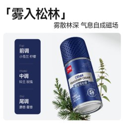 杰威尔 止汗露腋下除臭止汗滚珠走珠腋窝去异味除汗臭干爽香体露男