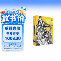 知识点有画面漫画初中必背诗词