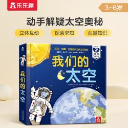 《我们的太空》（精装）