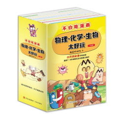 不白吃学科启蒙漫画1+2（物理+化学+生物科普 套装6册 小升初衔接学科漫画 轻松掌握学科知识）暑假作业 小升初暑假衔接 新课标 开学季 四年级 五年级 六年级 课外阅读