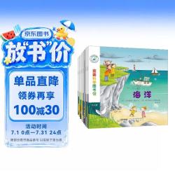 《亲亲科学图书馆·第一辑》（套装共10册）