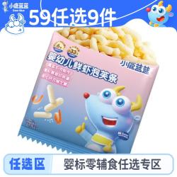 小鹿蓝蓝 婴幼儿鲜虾泡芙条/21g