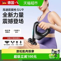 88VIP：VTT肌肉按摩器放松仪专业肩颈腰背部健身礼物筋膜枪