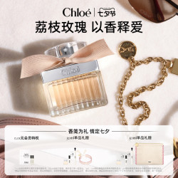 Chloé Chloe蔻依经典女士系列浓香水肉丝带送礼