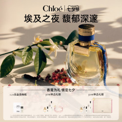 Chloé Chloe蔻依恋旅女士香水小猪包埃及之夜送礼