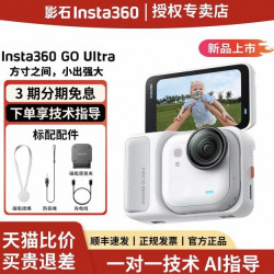 影石 GO Ultra 口袋运动相机