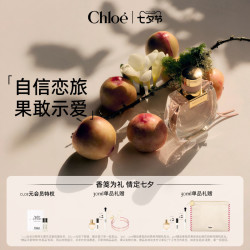 Chloé Chloe蔻依恋旅女士香氛花香西普调小猪包送礼