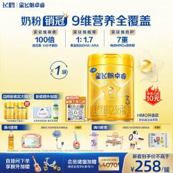 飞鹤 星飞帆卓睿幼儿配方奶粉 3段 750g