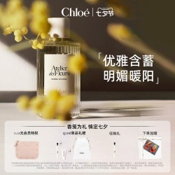 Chloé Chloe蔻依仙境花园系列香氛香水浅吻含羞草送礼