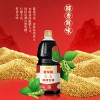 金龙鱼 甄选鲜味生抽酿造酱油2.07KG*2瓶