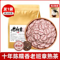 移动端：沁爱 普洱茶 收藏级 500g 小圆片