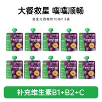 移动端：轻元素 益生元西梅汁100ml纯原浆浓缩纤维果汁饮料官方正品旗舰店