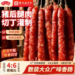 黔五福 贵州 喜福香肠 500g