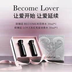 ARgENTUM 欧臻廷Become Lover限定礼盒男女礼物淡香水持久留香