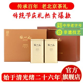 移动端、88VIP：张一元 特级 茉莉花茶 150*2罐 礼盒装