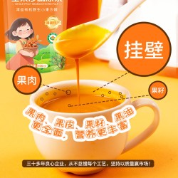 艾康沙棘 全果沙棘原浆有机小果含籽未提油500ml官方旗舰店
