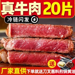果果巴巴 山东省 菲力黑椒牛排 80g 10片