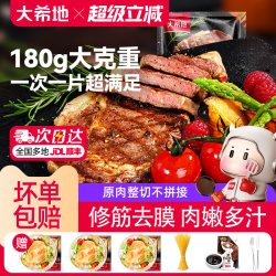 大希地 原切 西冷牛排