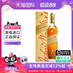 尊尼获加 金方金牌 苏格兰调和型威士忌