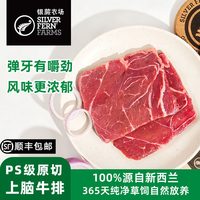 移动端:Silver Fern Farms 银蕨农场 新西兰安格斯牛原切牛排 150g*3+200g*3 冷冻