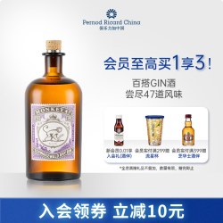猴王47 猴王 47黑森林干金酒风味配制酒 47%vol 500ml