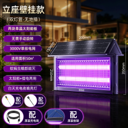 木之林 太阳能灭蚊灯户外庭院花园室外防水灭蝇灯驱蚊露营果园诱杀虫