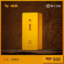 瑞泉 工夫岩肉桂 武夷岩茶 125g