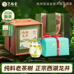 艺福堂 西湖龙井 特级 200g