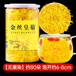 茗愿 金丝皇菊