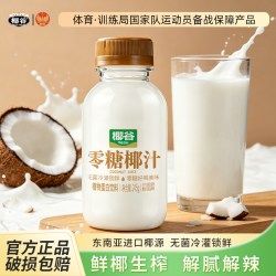 椰谷 0糖椰汁 245g*10瓶 箱装