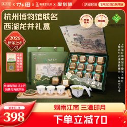 西湖牌 2024新茶西湖牌明前特级西湖龙井茶150g绿茶茶叶礼盒装
