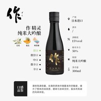 移动端：酒食叶 作ZAKU纯米大吟酿 惠雅乃智直汲原酒 清酒720ml 洋酒作H