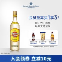 哈瓦那俱乐部 Havana 哈瓦那 3年陈酿 朗姆酒 40%vol 700ml