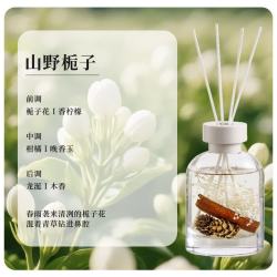 150ml水中花藤条香薰