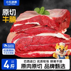 小牛彼德 原切 牛腩肉