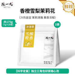 陈一凡 茉莉花茶 高端原叶 175g 25包