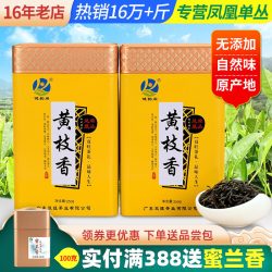 健韵阁 黄枝香 500g