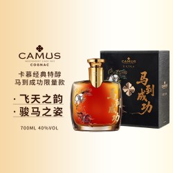 CAMUS 特醇EXTRA马年马到成功 干邑白兰地