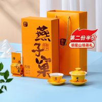 移动端：曦瓜 乌龙茶燕子窠武夷岩茶大红袍 中轻火礼盒装 送礼