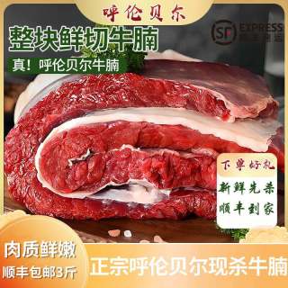 移动端：绵羊哥 现杀 牛腩  1500g，2500g 包装