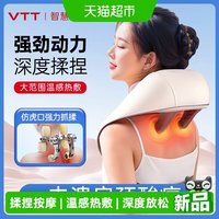 88VIP：VTT VTT-R8 颈椎按摩器 1230g