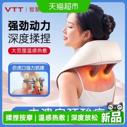 VTT VTT-R8 颈椎按摩器 1230g