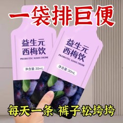 猫小乐 益生元西梅汁浓缩果汁饮料