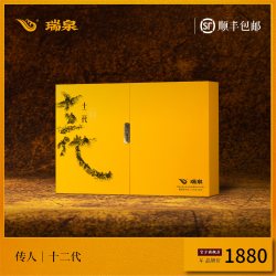 瑞泉 大红袍 特级 50g