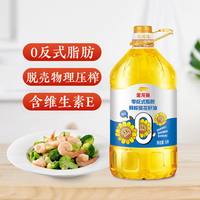 移动端、今日必买：金龙鱼 零反式脂肪鲜榨葵花籽油 5L