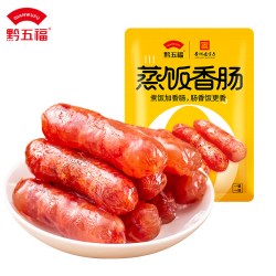 黔五福 纯猪肉蒸饭广味小香肠广式腊肠甜肠旅游特产焖饭送礼