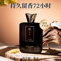 大内密探 无暇香水礼盒中性调木质香持久留香72小时淡香氛节日礼物