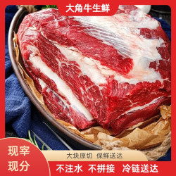 新牛腩牛肉4斤起红烧直播清炖烧烤番茄土豆炖国产爆炒谷饲新鲜