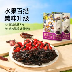 三只松鼠 柠檬梅饼 42g