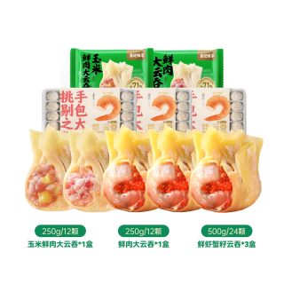 移动端：袁记味享 中国大陆 鲜虾蟹籽云吞500g*3+鲜肉大云吞250g+玉米鲜肉大云吞250g